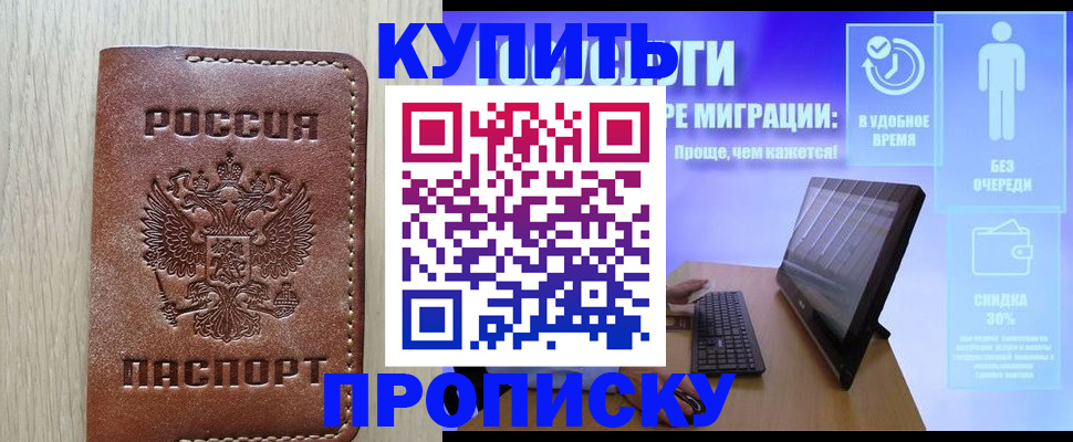 временная регистрация законно в Почепе