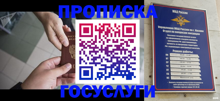 временная регистрация собственник в Почепе