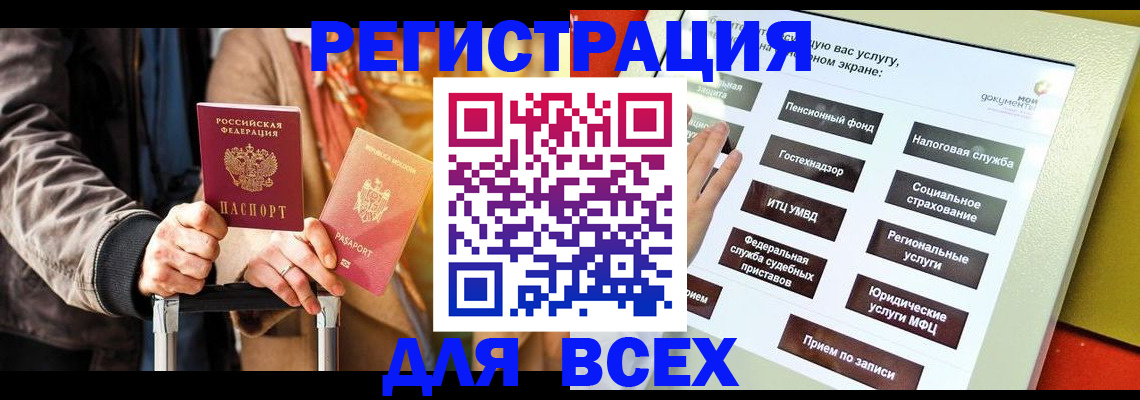 временная регистрация законно в Почепе